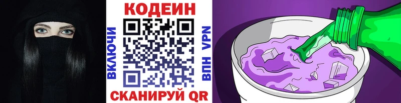 Кодеиновый сироп Lean напиток Lean (лин)  даркнет сайт  Емва 
