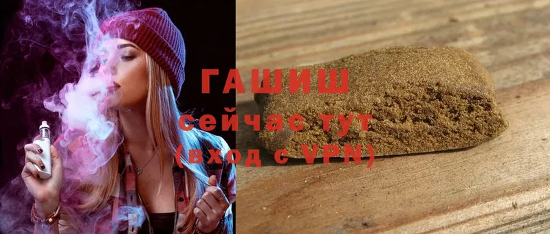 Гашиш гашик  Емва 