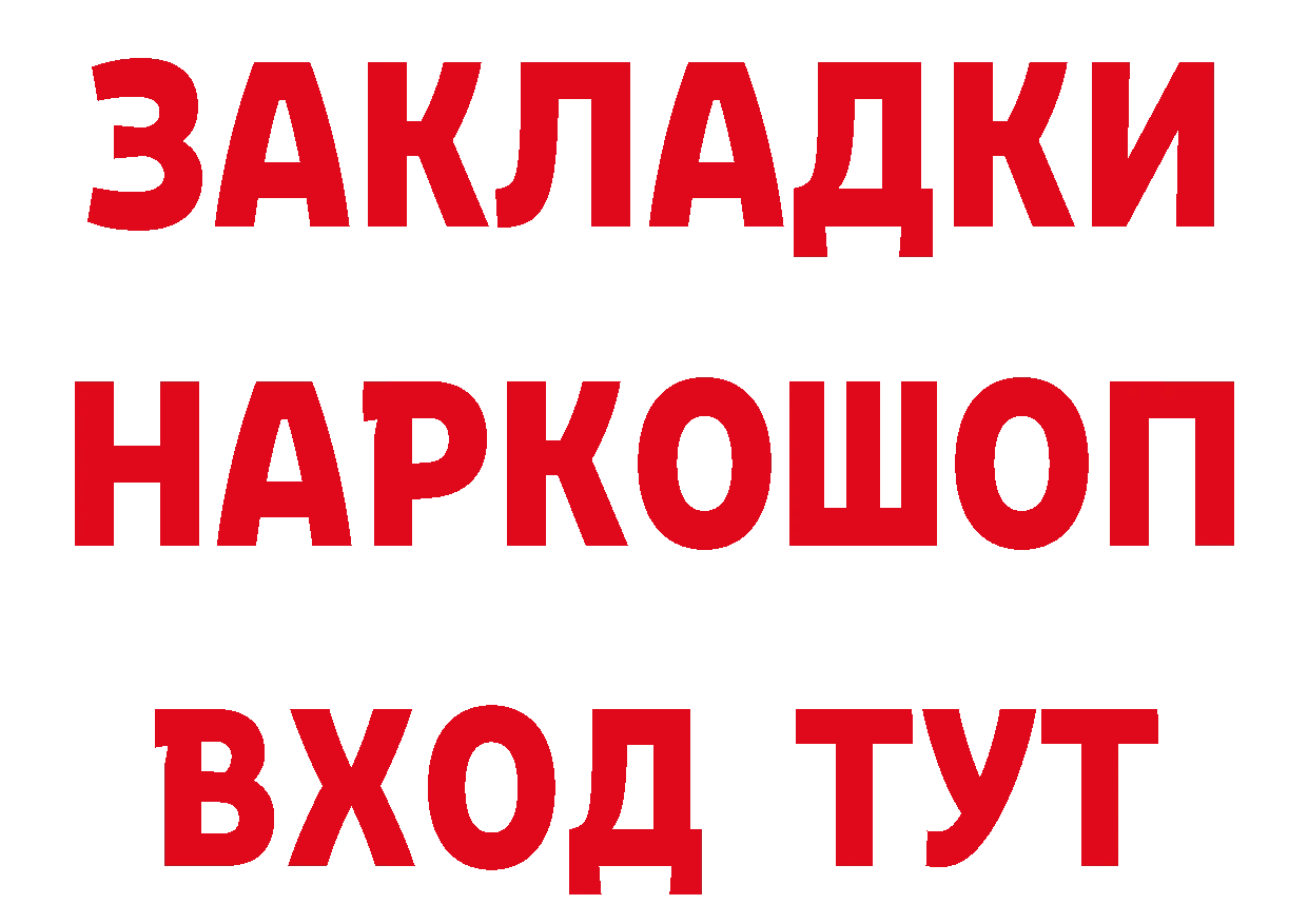 Бутират GHB tor площадка гидра Емва