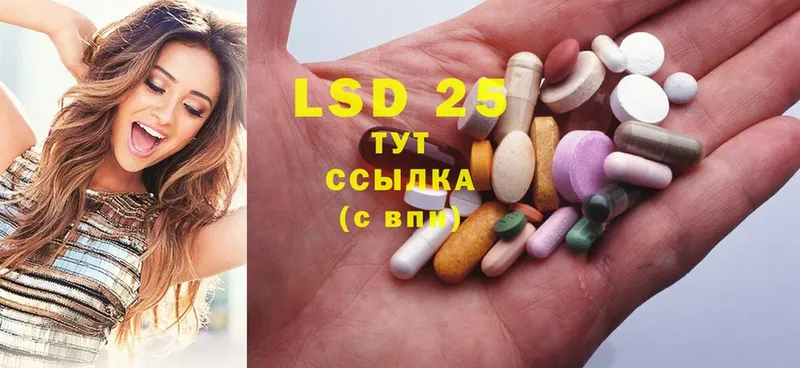 LSD-25 экстази кислота  Емва 